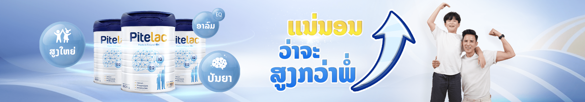 banner-trang-san-pham_Pitelac la